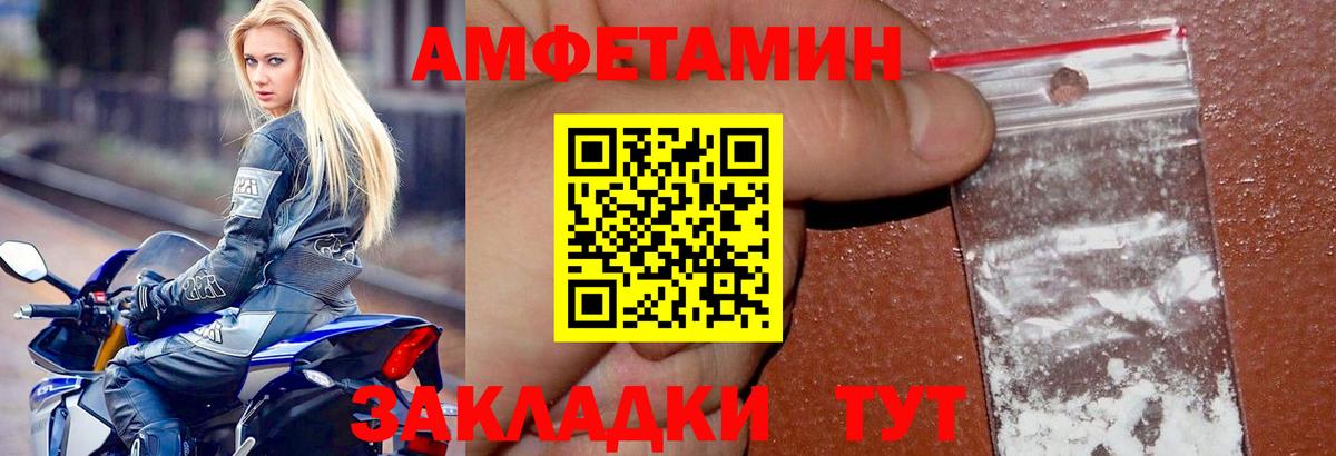 Амфетамин Розовый Южно-Сахалинск