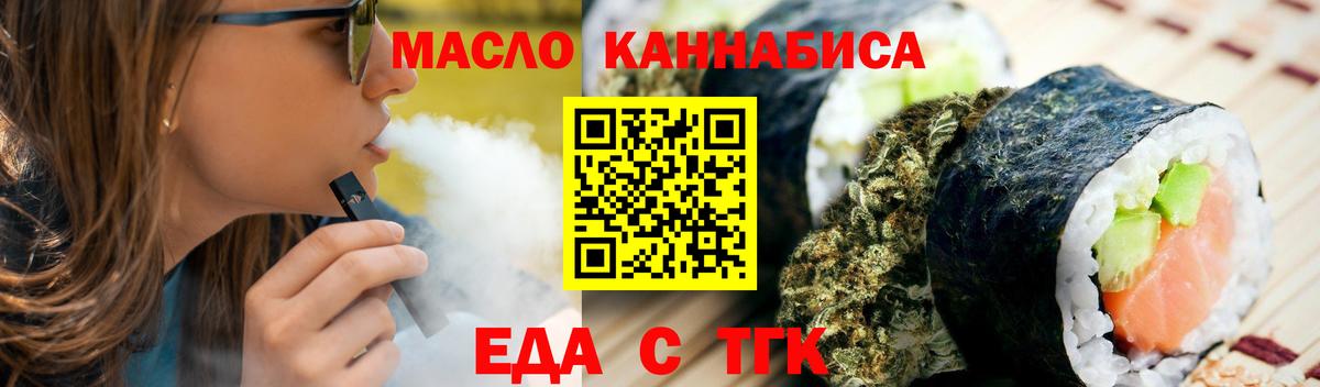 Печенье с ТГК марихуана  Вход с VPN  Южно-Сахалинск 