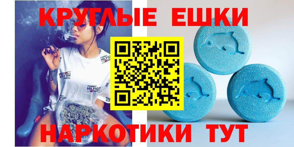 ЭКСТАЗИ 300 mg  Ecstasy  Экстази DUBAI  Южно-Сахалинск  Вход с VPN 