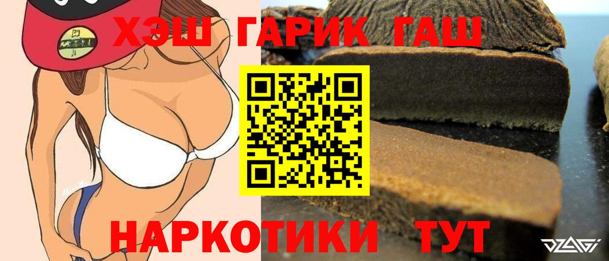 ГАШИШ убойный Южно-Сахалинск