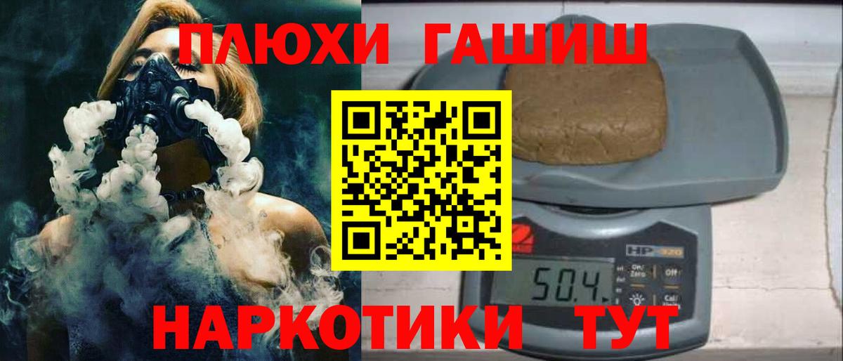 Гашиш Cannabis  ГАШИШ ice o lator  Вход с VPN  Южно-Сахалинск 