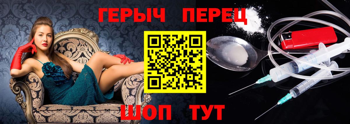 ГЕРОИН афганец Южно-Сахалинск