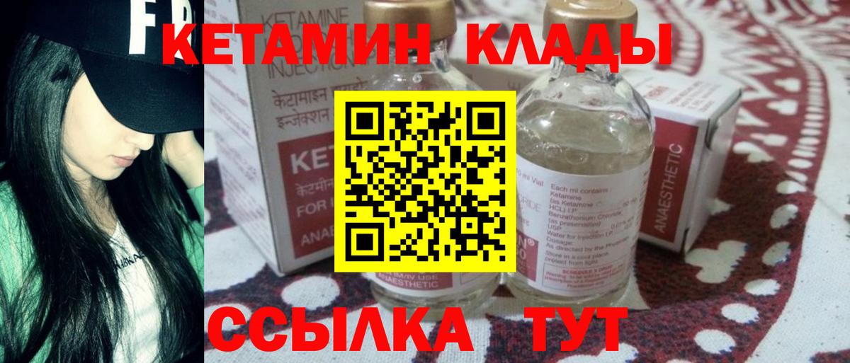гидра ССЫЛКА  Вход с VPN  Южно-Сахалинск  КЕТАМИН ketamine  Кетамин ketamine 
