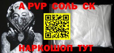 прущие крисы Наро-Фоминск