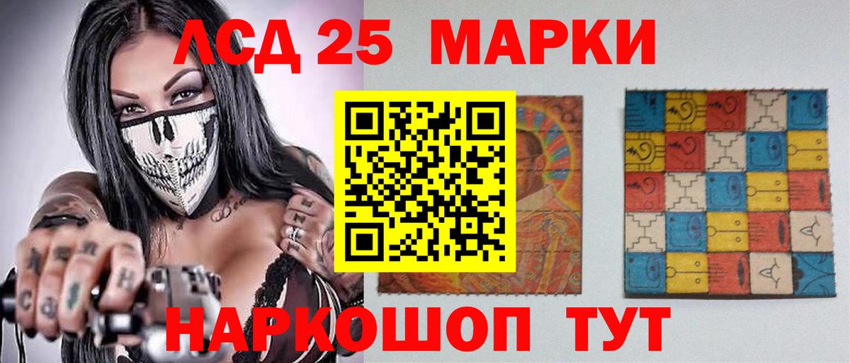 LSD-25 экстази кислота  Лсд 25 экстази ecstasy  Южно-Сахалинск  Вход с VPN 