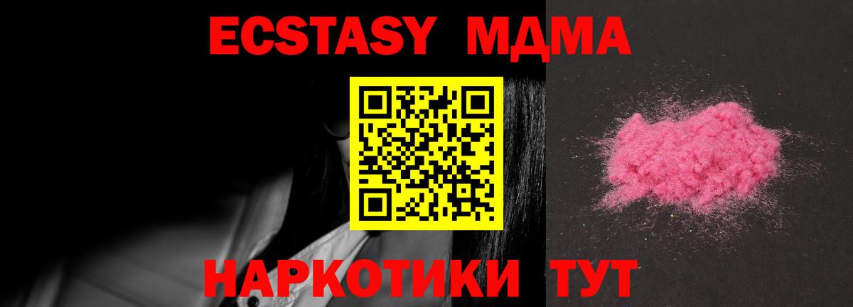 MDMA Molly  MDMA crystal  МДМА  Южно-Сахалинск  Вход с VPN 