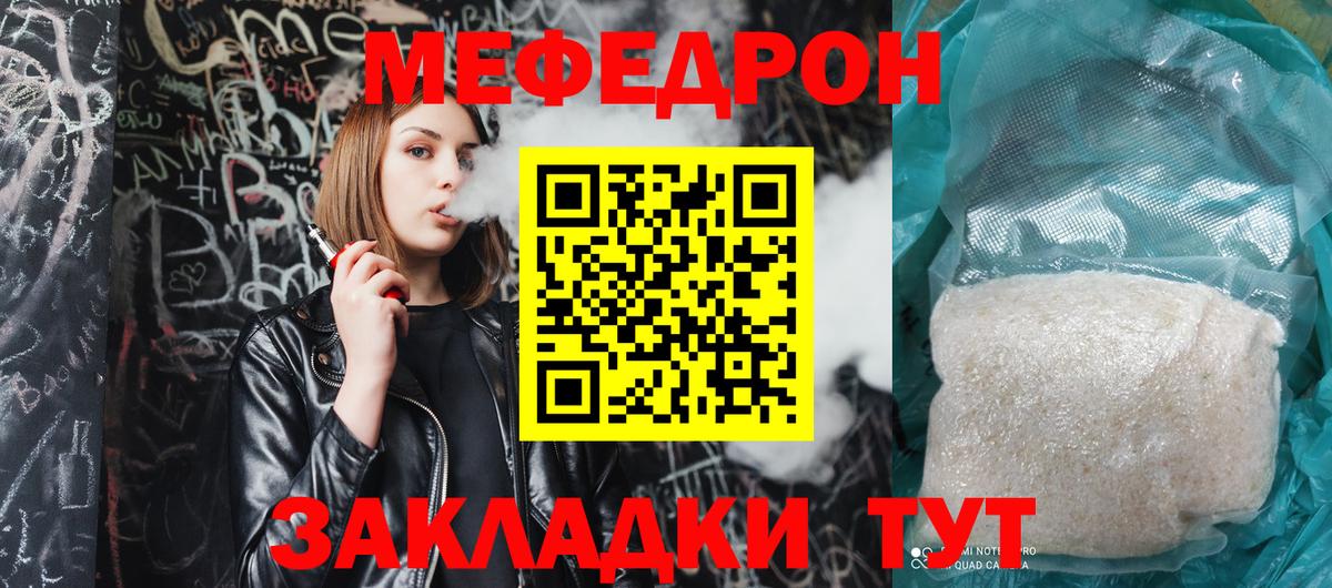 Меф мяу мяу мука Южно-Сахалинск