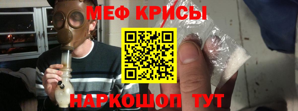 МЯУ-МЯУ  МЯУ-МЯУ  МЕФ мука  Южно-Сахалинск  Вход с VPN  Меф 4 MMC 