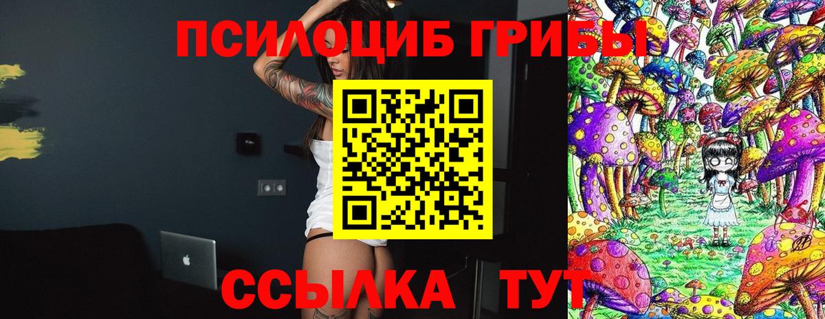 Галлюциногенные грибы ЛСД Южно-Сахалинск